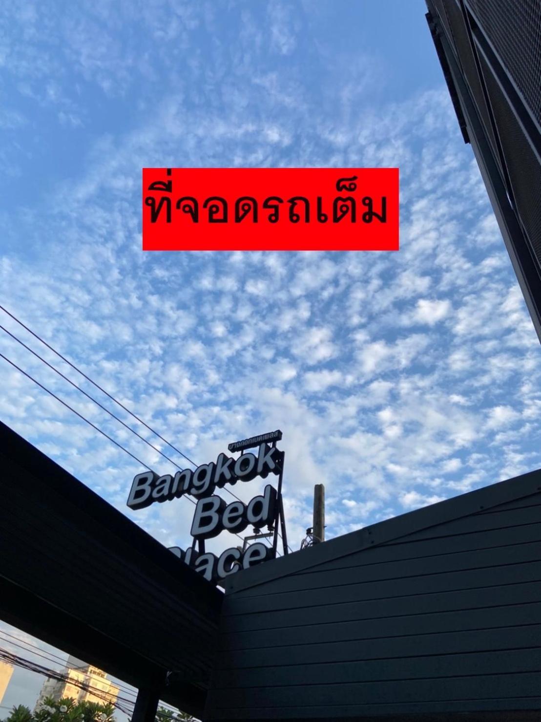 Bangkok Bed Place מראה חיצוני תמונה